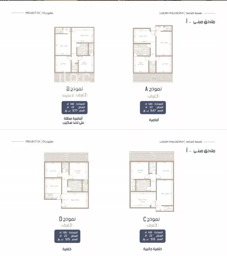 شقة للبيع في حي المروة, مدينة جدة, منطقة مكة المكرمة صورة 4