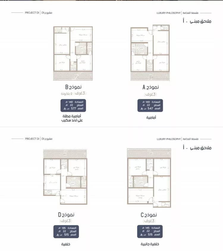 شقة للبيع في شارع محمد المرزوقي, حي المروة, مدينة جدة, منطقة مكة المكرمة