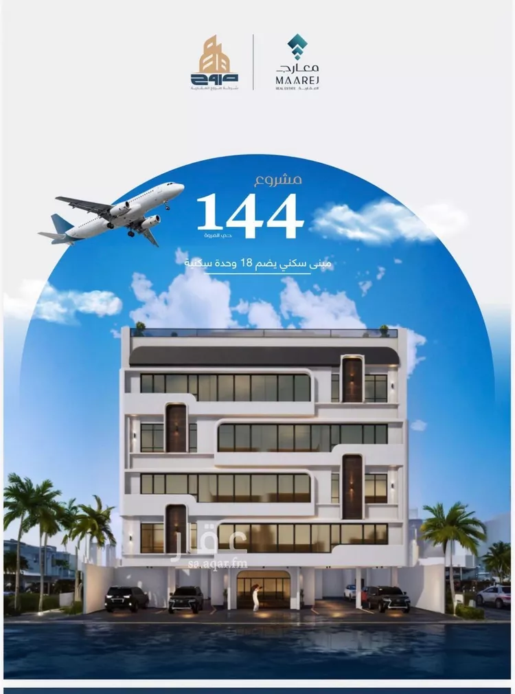 شقة للبيع في حي المروة, مدينة جدة, منطقة مكة المكرمة صورة 2