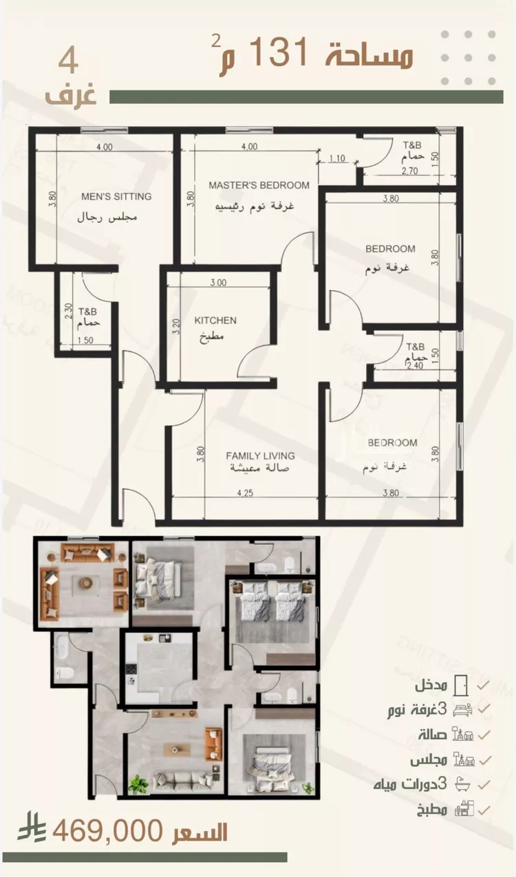 شقة للبيع في شارع الحوايه, حي النزهة, مدينة جدة, منطقة مكة المكرمة صورة 3