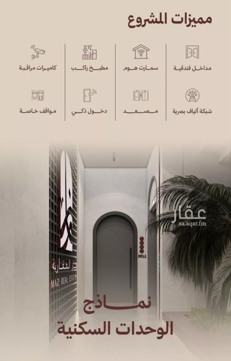 شقة للبيع في شارع ابناء الايمان, حي النهضة, مدينة جدة, منطقة مكة المكرمة صورة 4