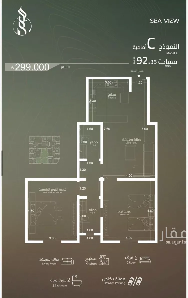 Apartment for Sale in Jeddah Al Yaqout