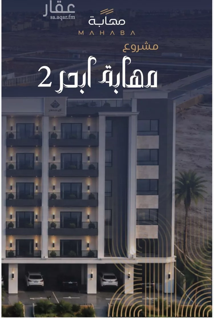 شقة للبيع في حي الياقوت, مدينة جدة, منطقة مكة المكرمة صورة 3