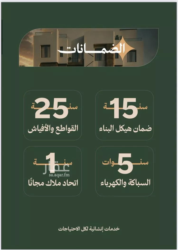 Apartment for Sale in Jeddah Al Faisaliah