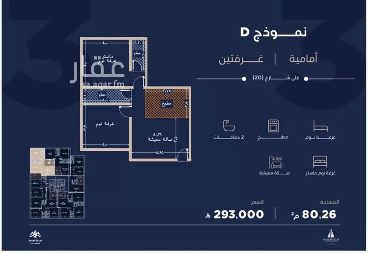 شقة للبيع في شارع احمد بن محمد السديري, حي الياقوت, مدينة جدة, منطقة مكة المكرمة