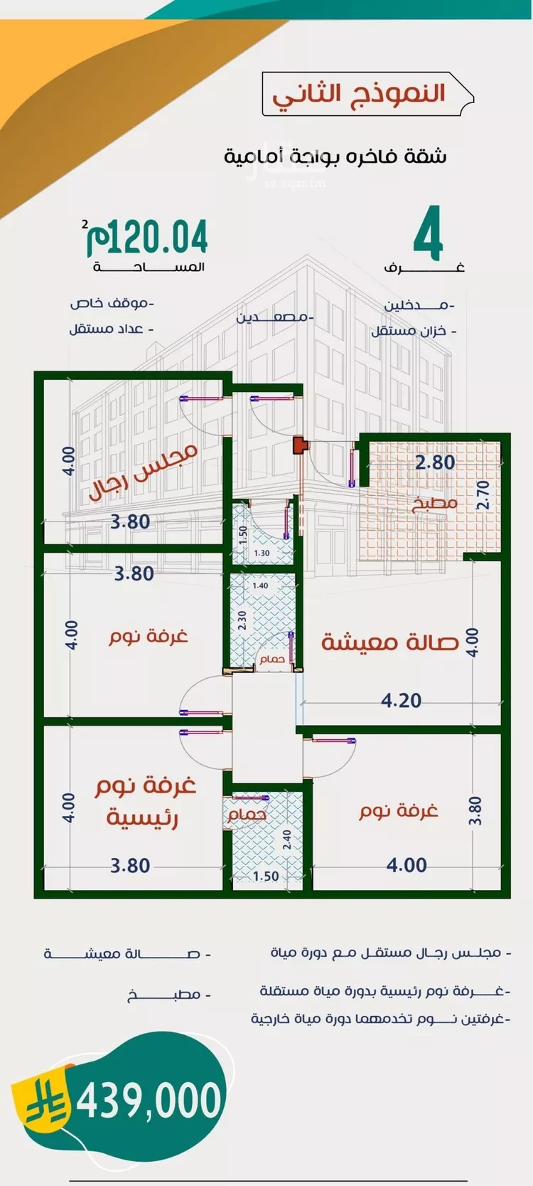 شقة للبيع في شارع عاصم ابن قيس, حي الربوة, مدينة جدة, منطقة مكة المكرمة