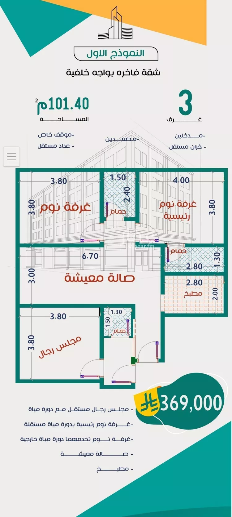 شقة للبيع في شارع مظهر بن رافع, حي الربوة, مدينة جدة, منطقة مكة المكرمة