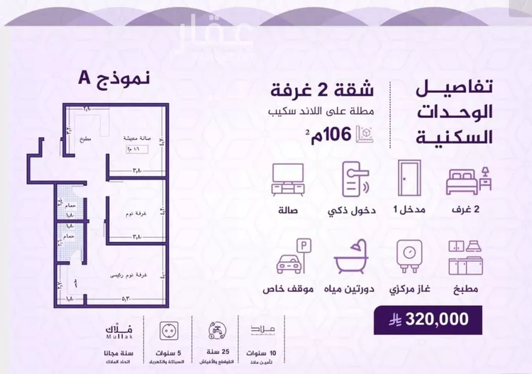 شقة للبيع في شارع احمد بن عيسى الرومي, حي الفيحاء, مدينة جدة, منطقة مكة المكرمة صورة 3