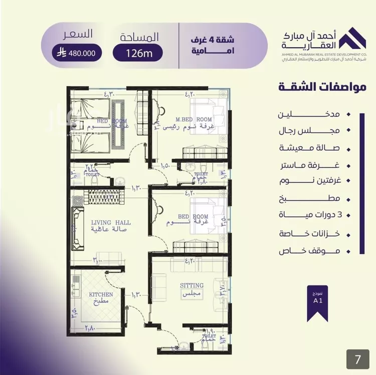 شقة للبيع في شارع صلاح بن جناح, حي الصفاء, مدينة جدة, منطقة مكة المكرمة صورة 2