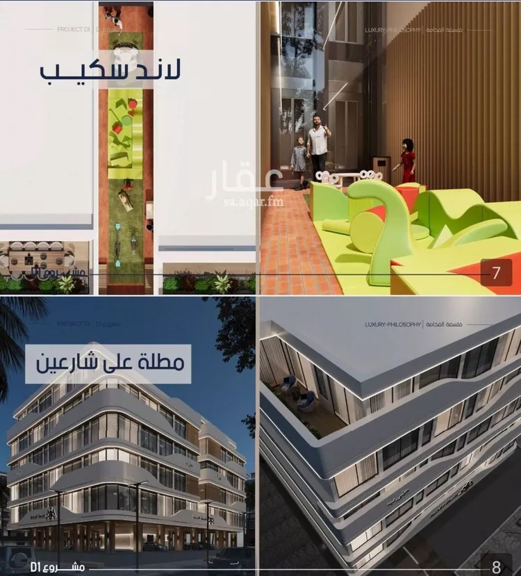 شقة للبيع في شارع إبن الجريح, حي المروة, مدينة جدة, منطقة مكة المكرمة 8