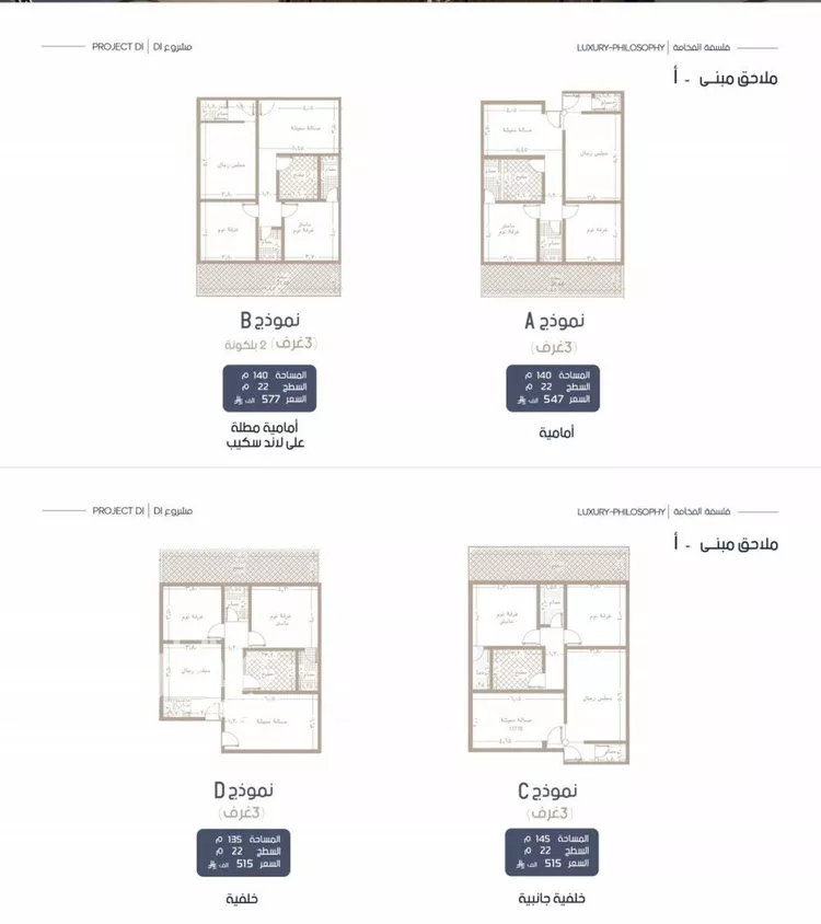 شقة للبيع في شارع إبن الجريح, حي المروة, مدينة جدة, منطقة مكة المكرمة صورة 4
