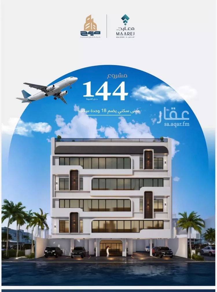 شقة للبيع في حي المروة, مدينة جدة, منطقة مكة المكرمة