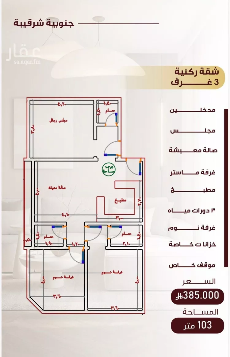 شقة للبيع في حي النزهة, مدينة جدة, منطقة مكة المكرمة