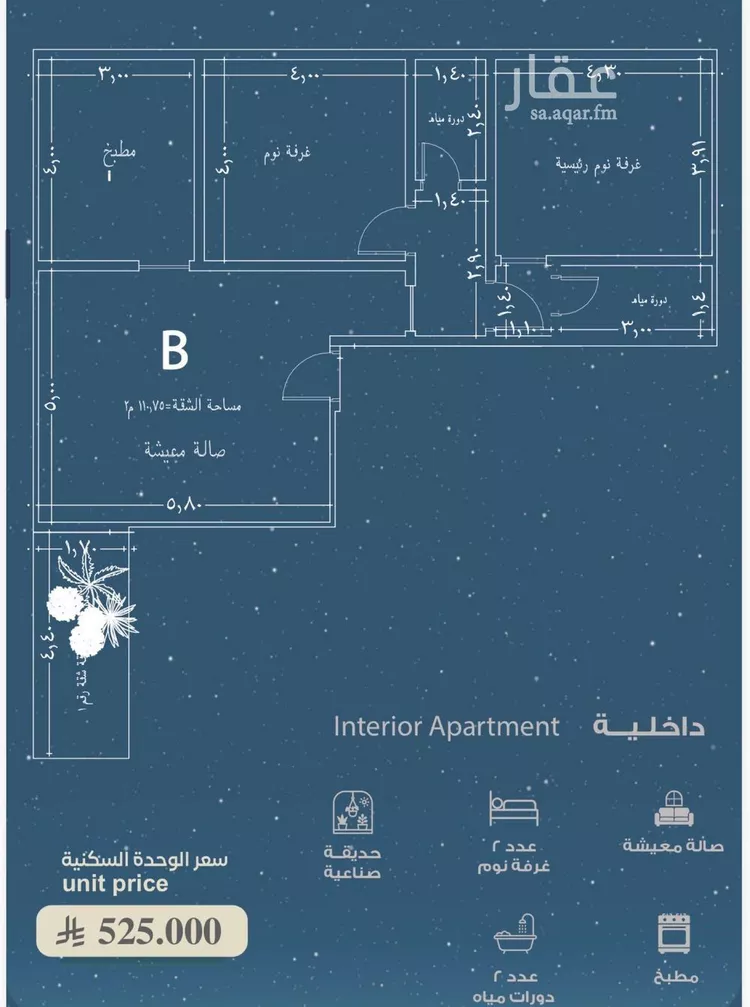 شقة للبيع في شارع المعموره, حي الحمراء, مدينة جدة, منطقة مكة المكرمة صورة 4