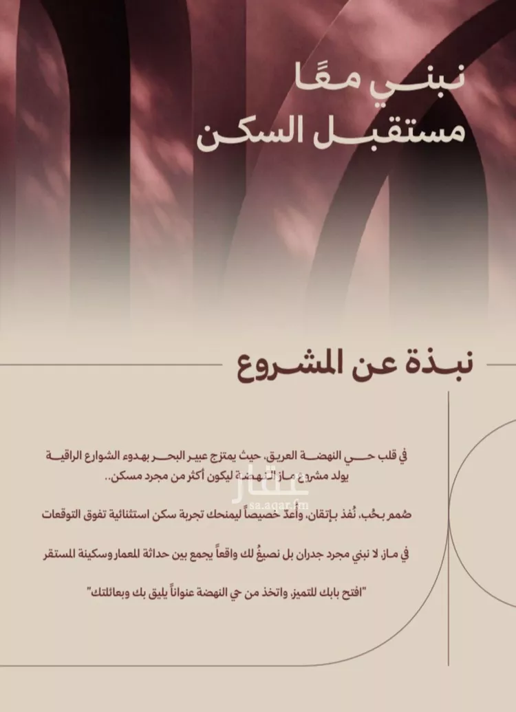 شقة للبيع في شارع ابناء الايمان, حي النهضة, مدينة جدة, منطقة مكة المكرمة صورة 3