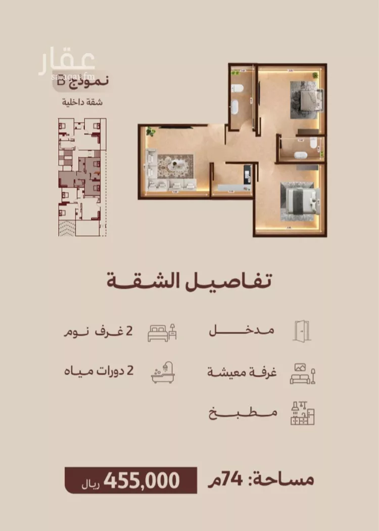 شقة للبيع في شارع ابناء الايمان, حي النهضة, مدينة جدة, منطقة مكة المكرمة صورة 2