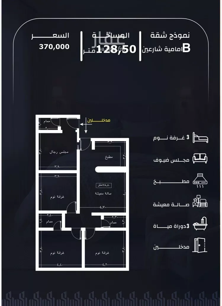 Apartment for Sale in Jeddah Ar Rayan
