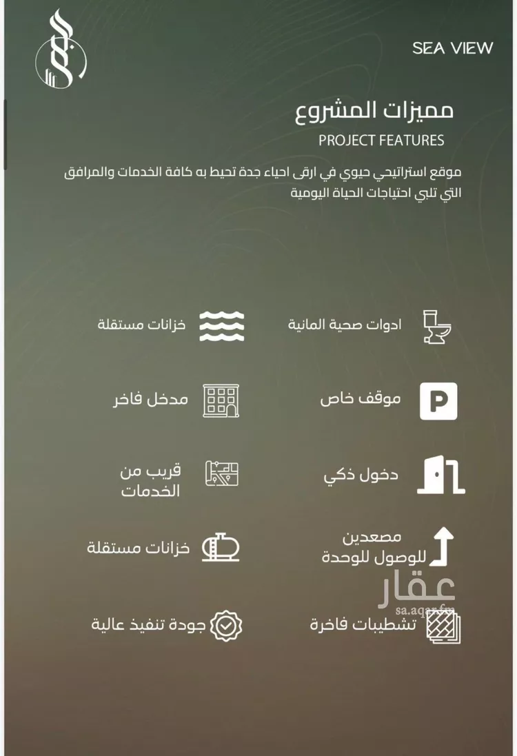 شقة للبيع في حي الياقوت, مدينة جدة, منطقة مكة المكرمة صورة 3