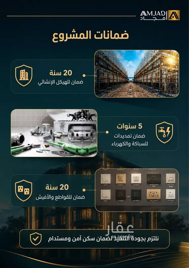 شقة للبيع في حي الصفاء, مدينة جدة, منطقة مكة المكرمة صورة 2