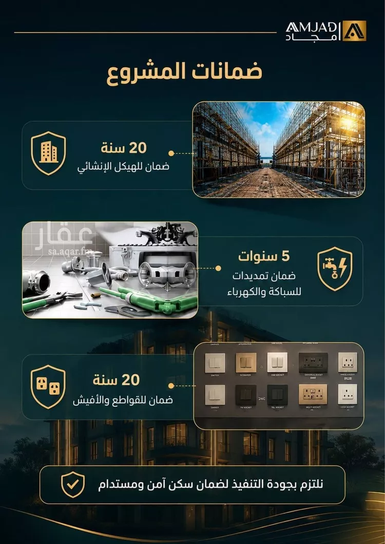 Apartment for Sale in Jeddah As Safaa