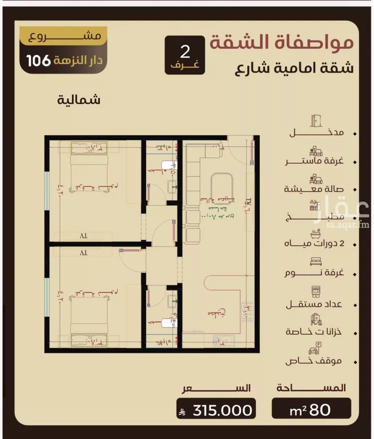 Apartment for Sale in Jeddah An Nuzhah