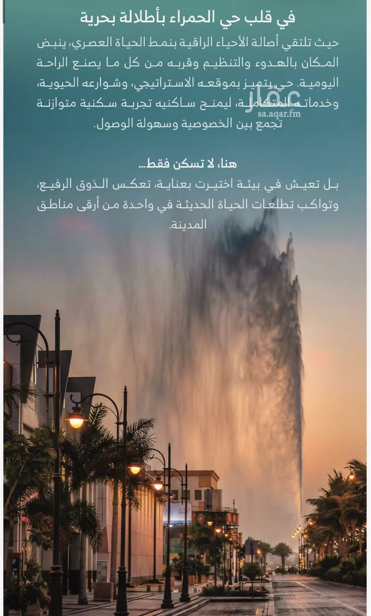 شقة للبيع في حي الرويس, مدينة جدة, منطقة مكة المكرمة صورة 3