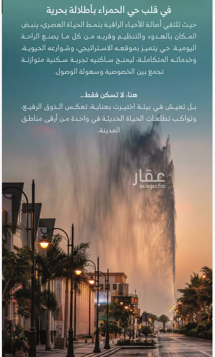 شقة للبيع في حي الرويس, مدينة جدة, منطقة مكة المكرمة صورة 3