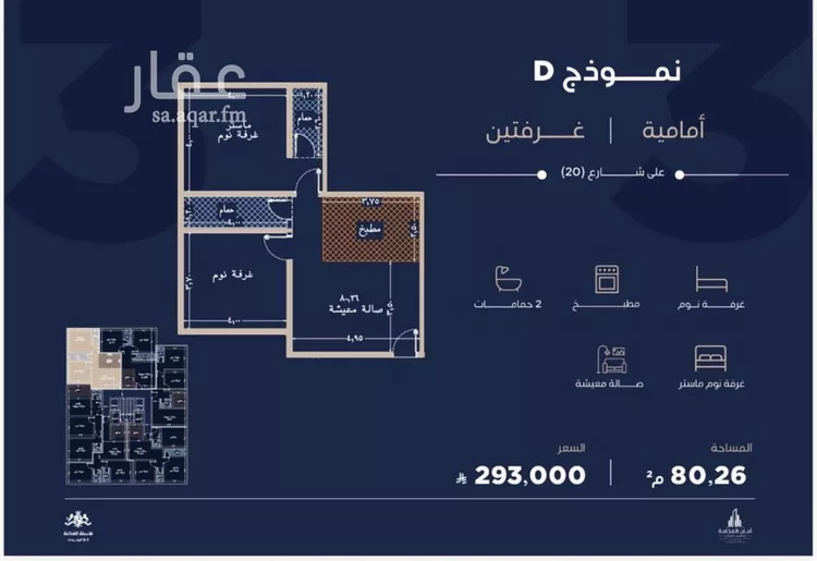 Apartment for Sale in Jeddah Al Yaqout