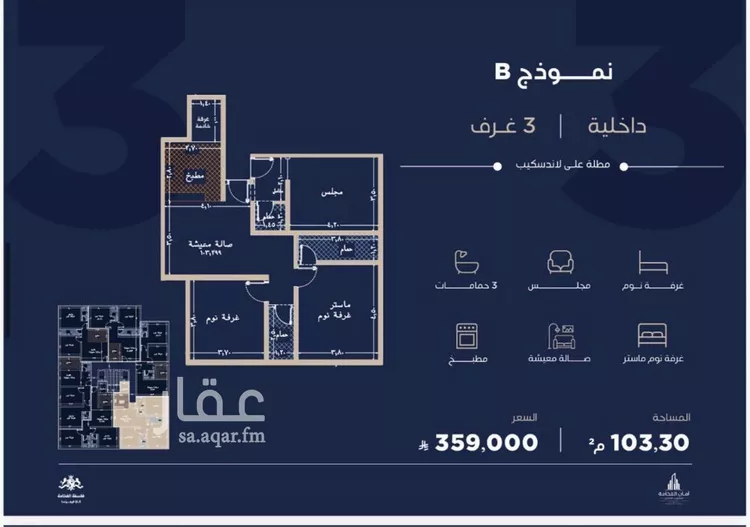 شقة للبيع في شارع أبي رافع الصائغ, حي الياقوت, مدينة جدة, منطقة مكة المكرمة صورة 4