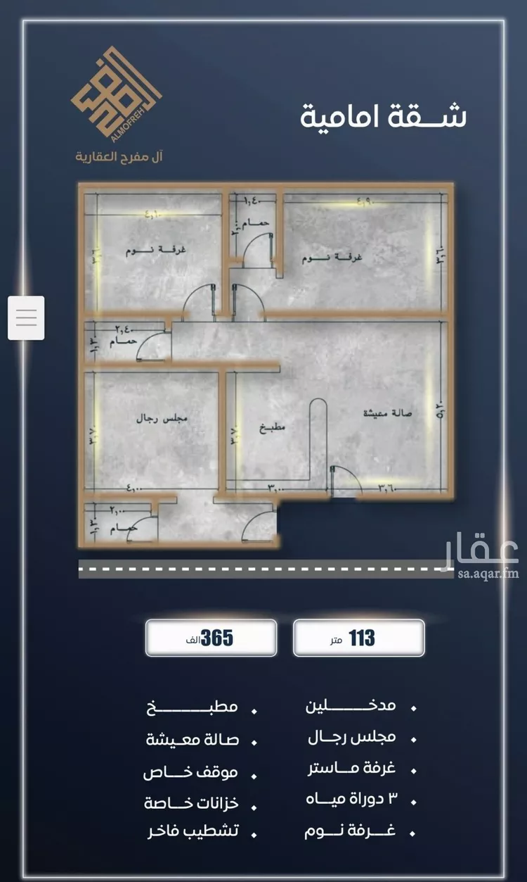 شقة للبيع في شارع ابن نجيم, حي الصواري, مدينة جدة, منطقة مكة المكرمة صورة 3