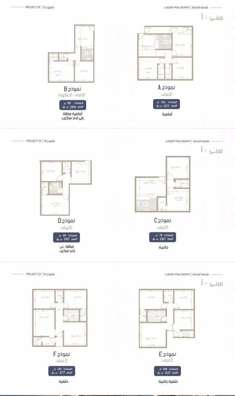 شقة للبيع في حي المروة, مدينة جدة, منطقة مكة المكرمة صورة 2