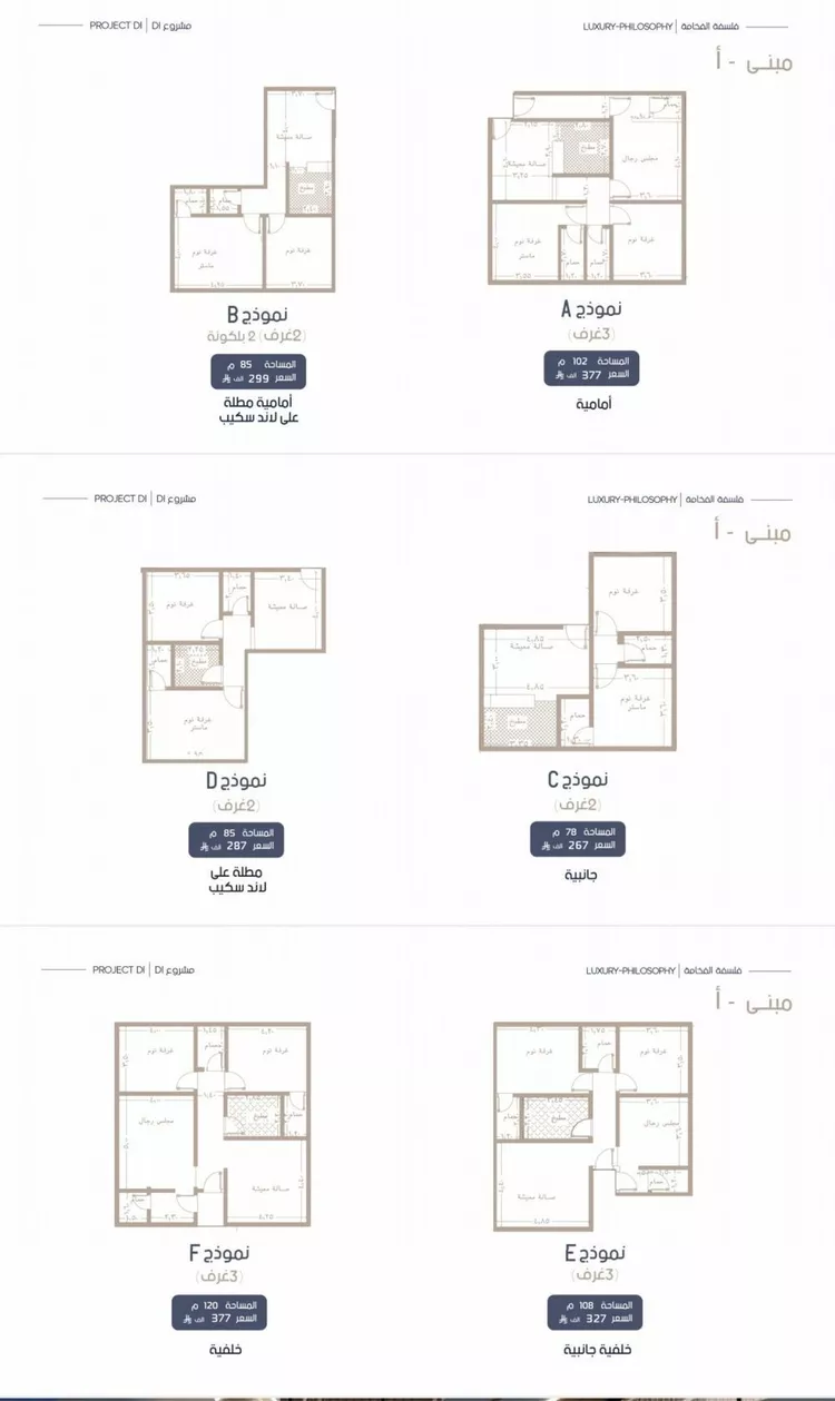 شقة للبيع في شارع محمد المرزوقي, حي المروة, مدينة جدة, منطقة مكة المكرمة صورة 2