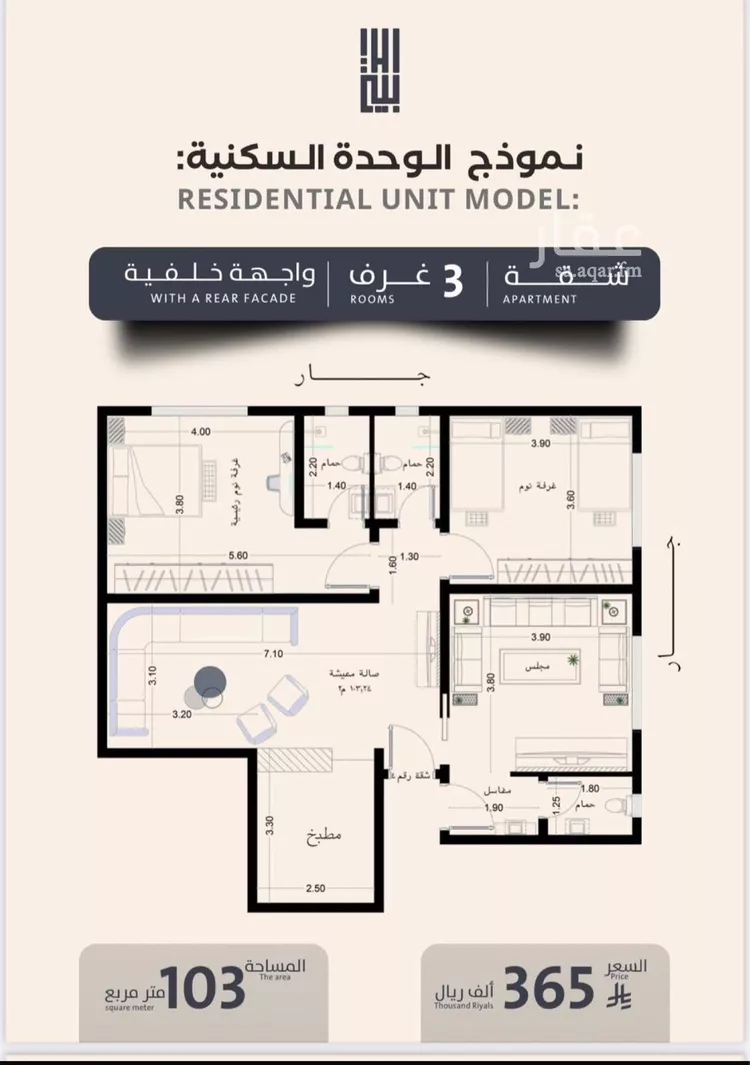 شقة للبيع في شارع فداء, حي الصفاء, مدينة جدة, منطقة مكة المكرمة