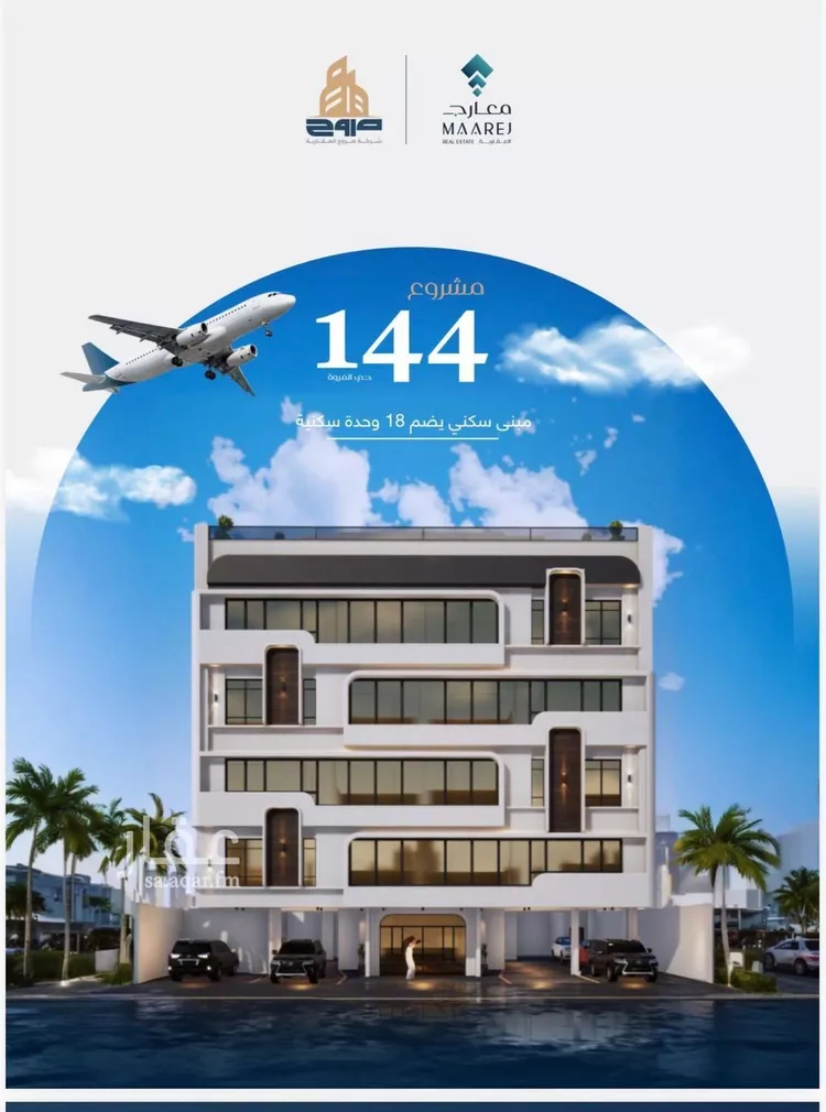 شقة للبيع في شارع علي الكني, حي المروة, مدينة جدة, منطقة مكة المكرمة صورة 2