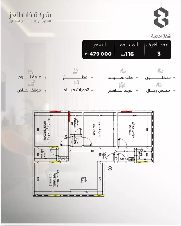 شقة للبيع في شارع مناره بني مخزوم, حي السلامة, مدينة جدة, منطقة مكة المكرمة