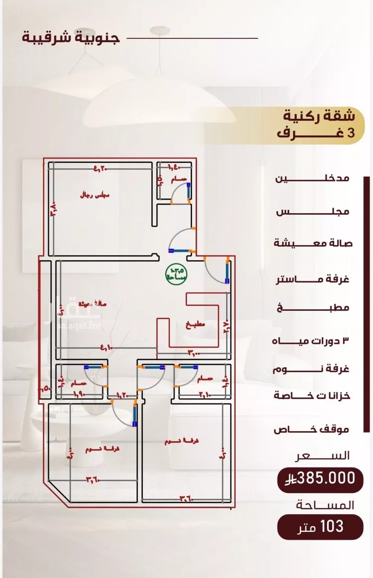 شقة للبيع في حي النزهة, مدينة جدة, منطقة مكة المكرمة صورة 2