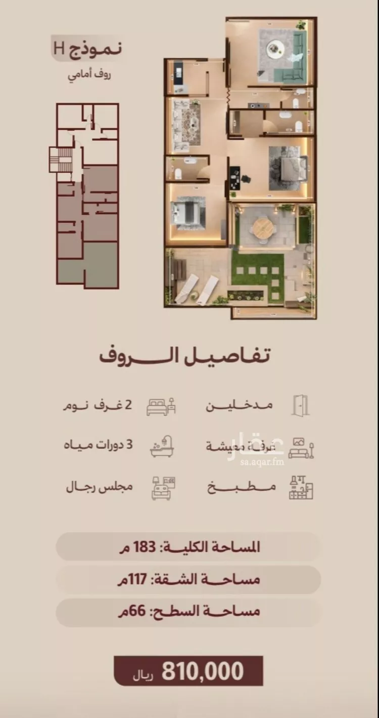 شقة للبيع في شارع ابناء الايمان, حي النهضة, مدينة جدة, منطقة مكة المكرمة صورة 2