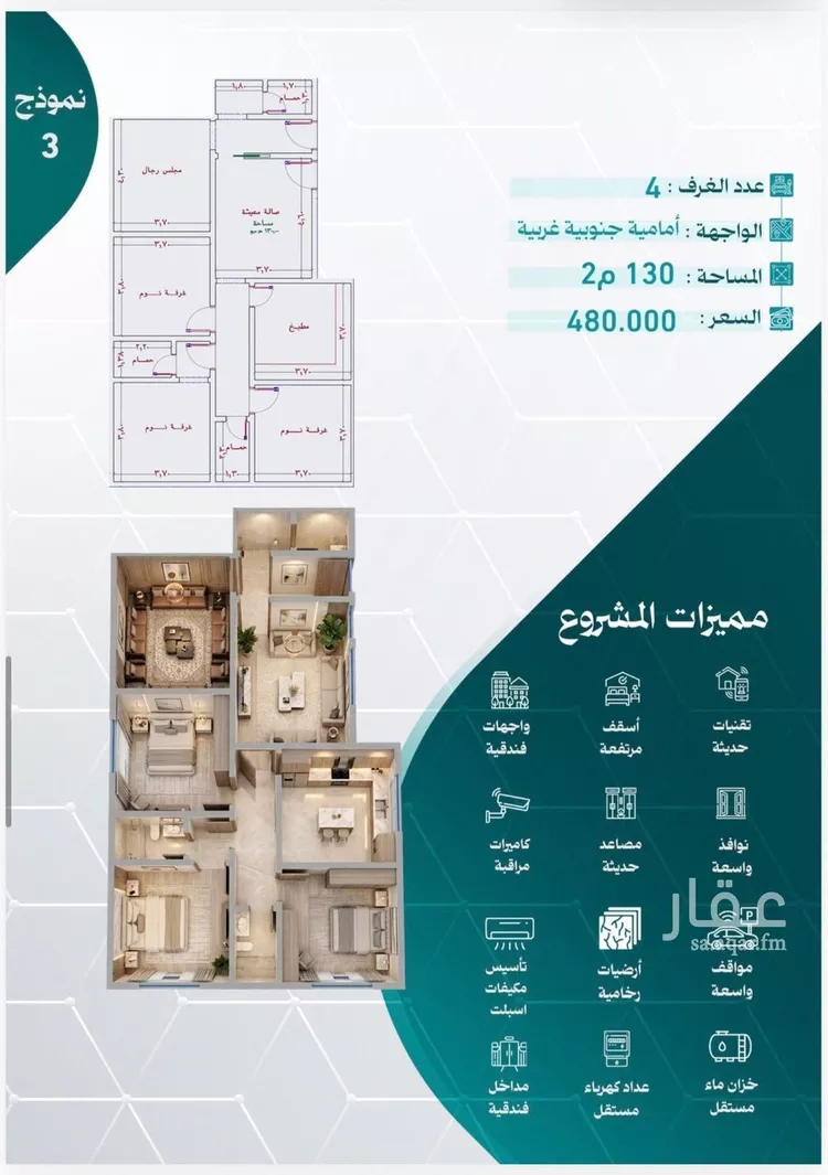 Apartment for Sale in Jeddah An Nuzhah