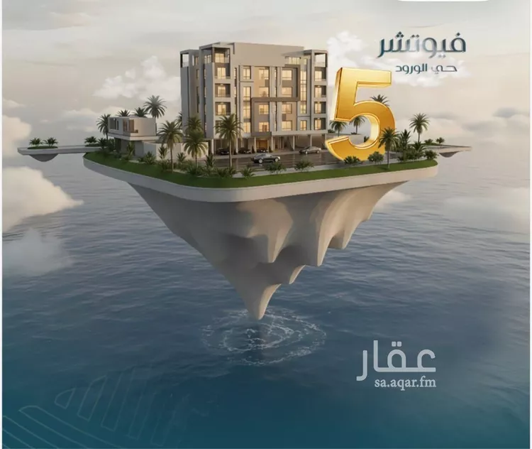 Apartment for Sale in Jeddah Al Wurud