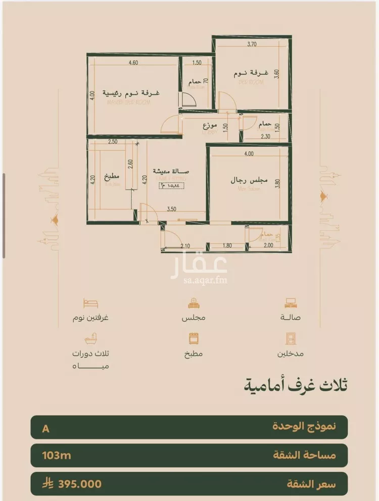 شقة للبيع في شارع عمر الخزاعي, حي الفيصلية, مدينة جدة, منطقة مكة المكرمة