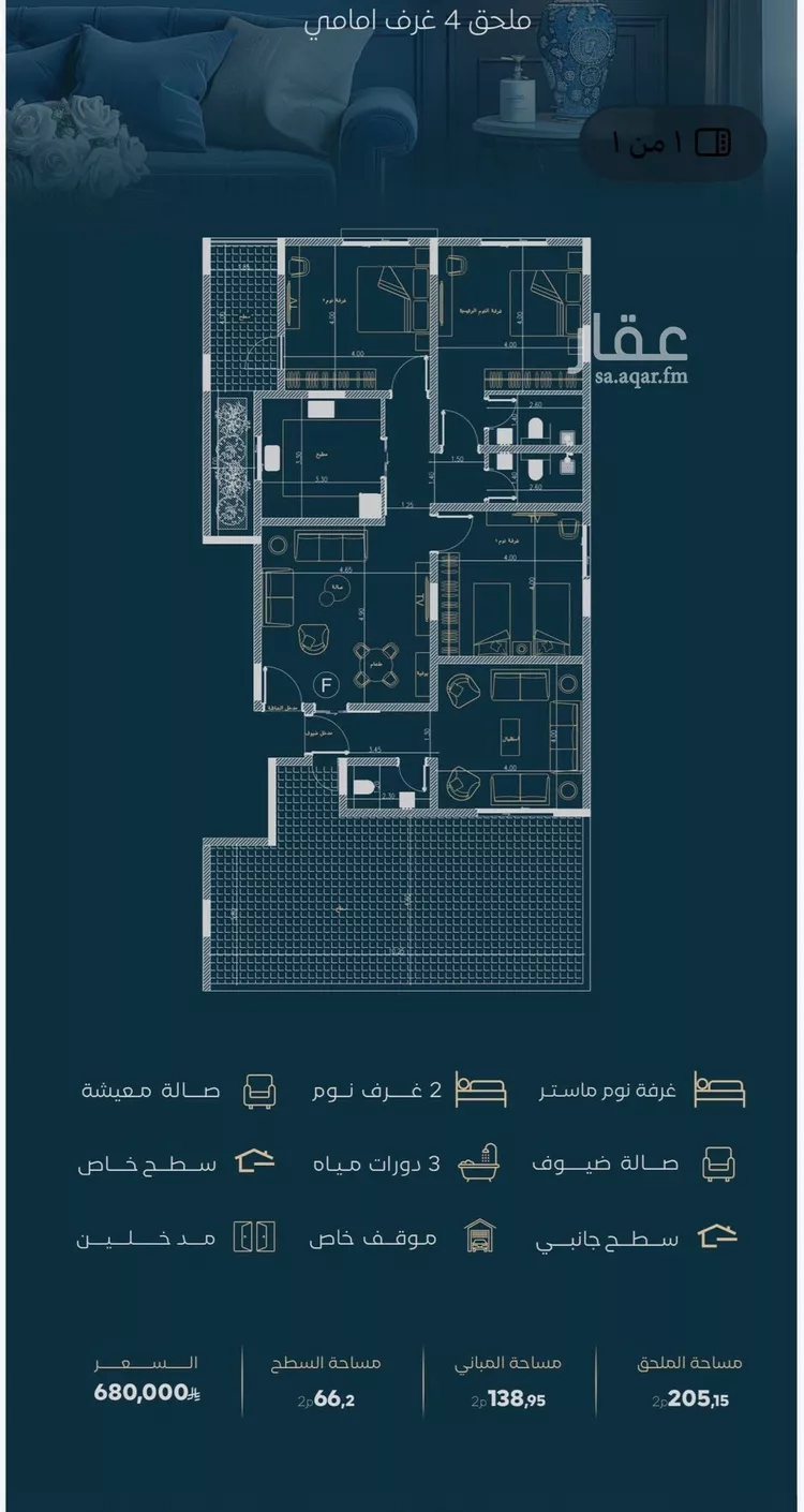 Apartment for Sale in Jeddah Al Faisaliah