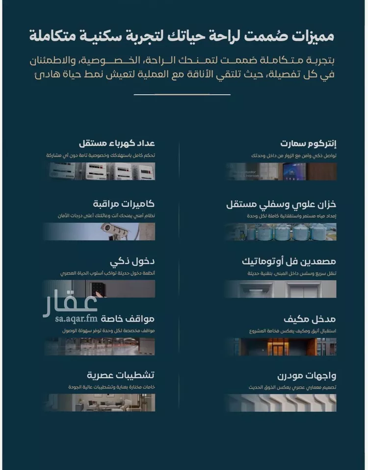 شقة للبيع في حي الفيصلية, مدينة جدة, منطقة مكة المكرمة صورة 5