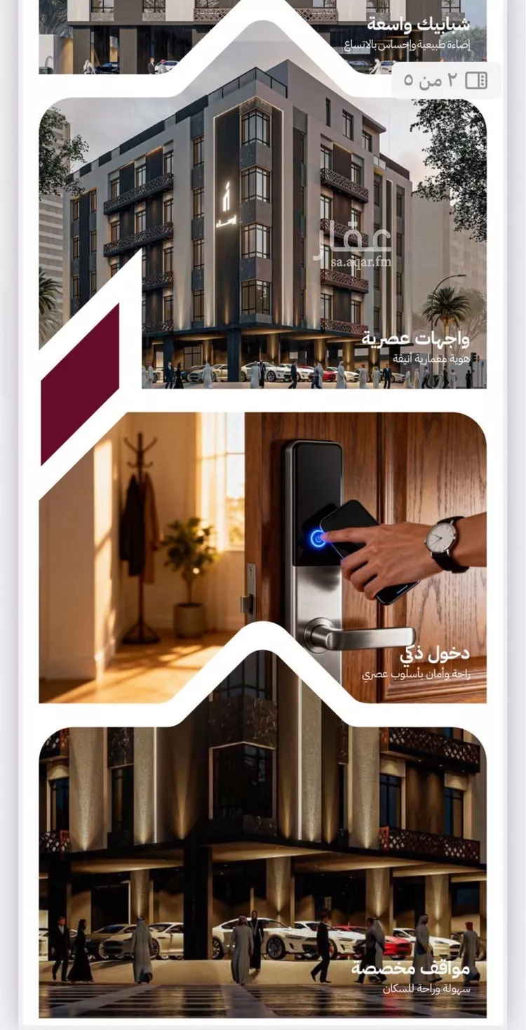 شقة للبيع في شارع الريان , حي الريان, مدينة جدة, منطقة مكة المكرمة صورة 3