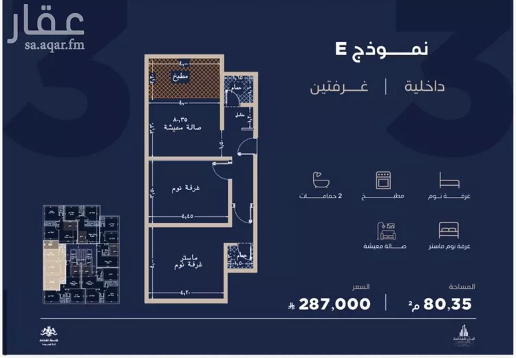 Apartment for Sale in Jeddah Al Yaqout