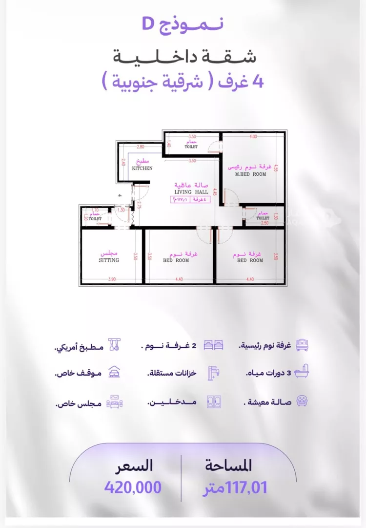 شقة للبيع في شارع النابغه الغنوي, حي المروة, مدينة جدة, منطقة مكة المكرمة