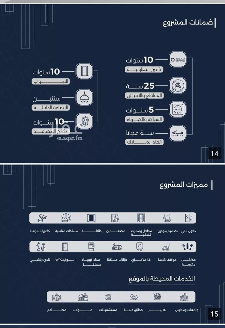 شقة للبيع في شارع احمد بن عيسى الرومي, حي الفيحاء, مدينة جدة, منطقة مكة المكرمة صورة 3