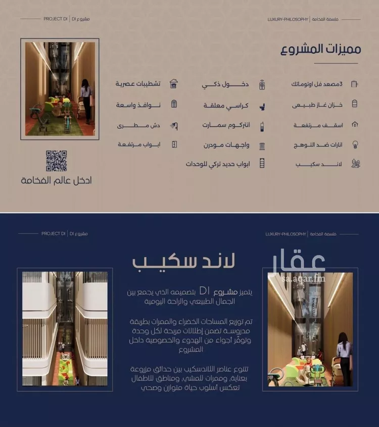 شقة للبيع في شارع إبن الجريح, حي المروة, مدينة جدة, منطقة مكة المكرمة صورة 4