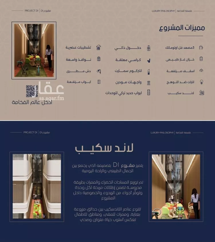 شقة للبيع في شارع محمد المرزوقي, حي المروة, مدينة جدة, منطقة مكة المكرمة صورة 4