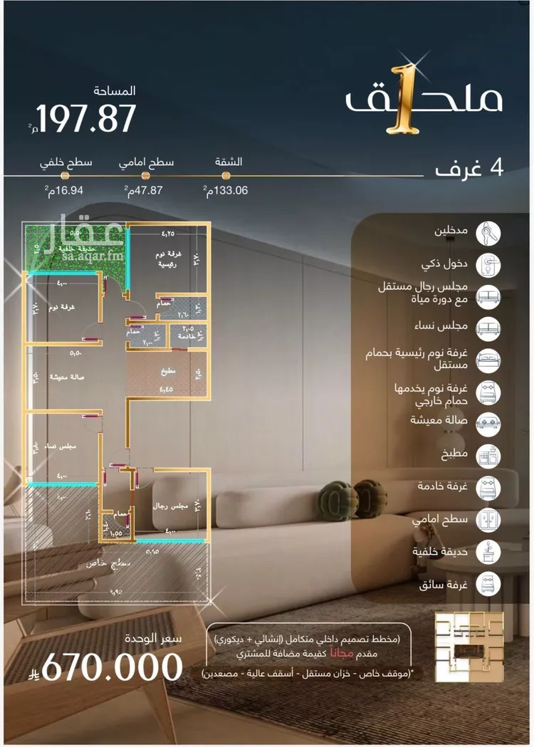 شقة للبيع في شارع علي الكني, حي المروة, مدينة جدة, منطقة مكة المكرمة
