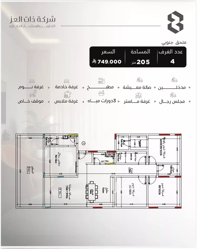 شقة للبيع في شارع سراقه بن عمرو, حي السلامة, مدينة جدة, منطقة مكة المكرمة